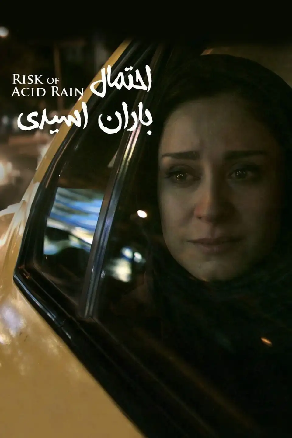 احتمال باران اسیدی